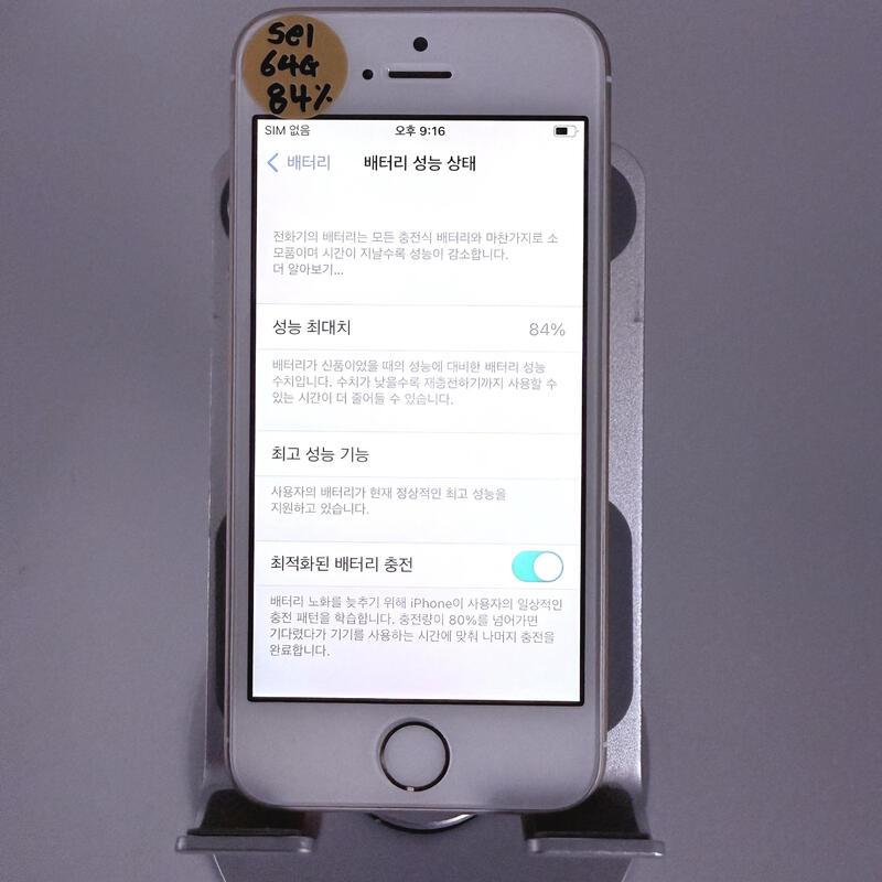 ������se1 ��� 64GB 84% �Ǹ�