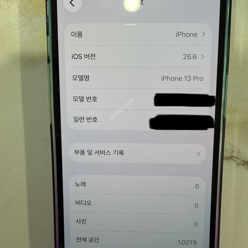 ������13 pro 1tb