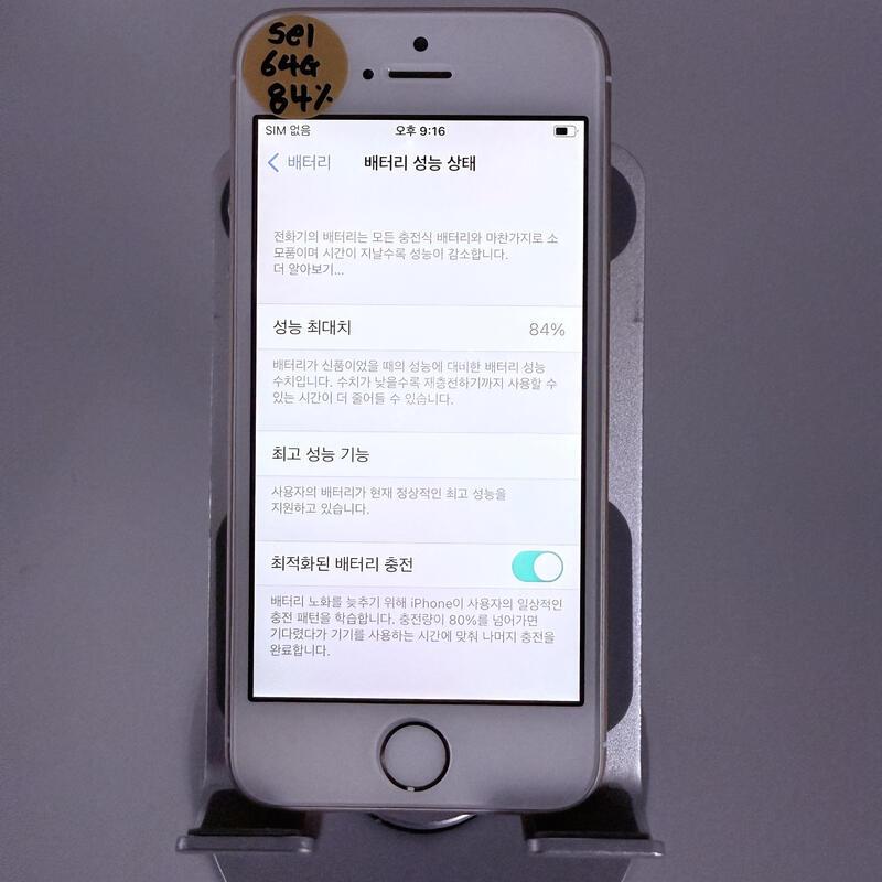 ������se1 ��� 64GB 84% �Ǹ�