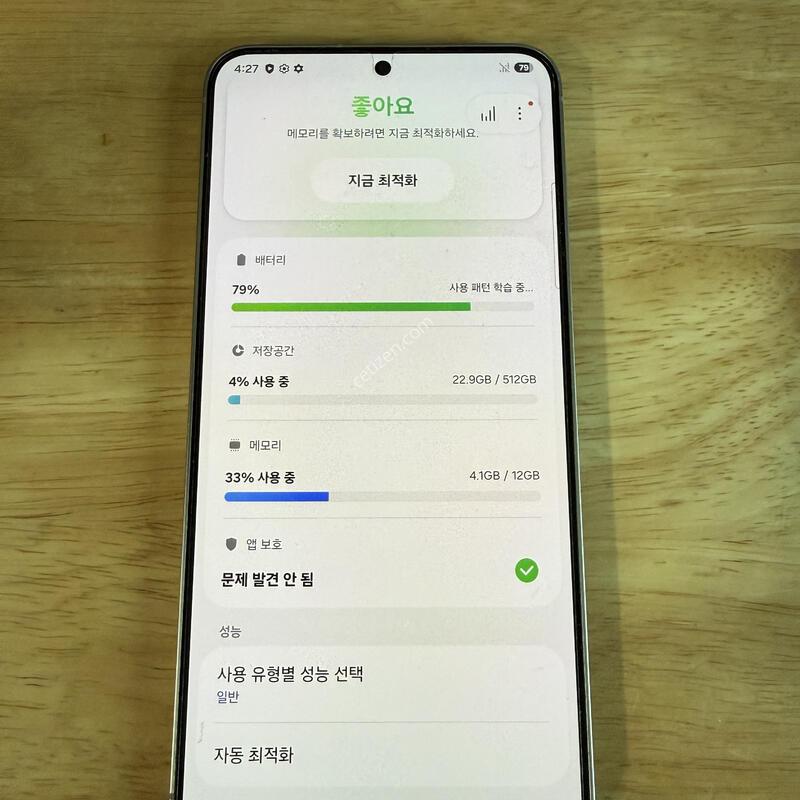 ������s25�÷��� 512