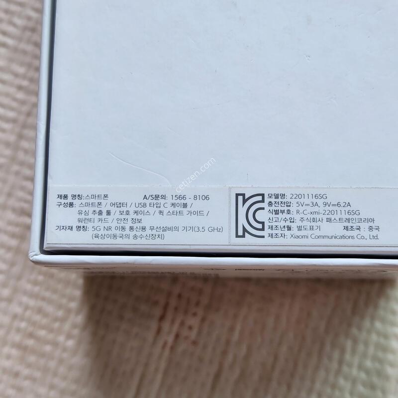 ������ ����� ȫ�̳�Ʈ 11 pro 5G 128GB