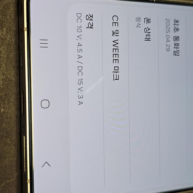 ������s25��Ʈ�� 256g ƼŸ���ǹ�����
