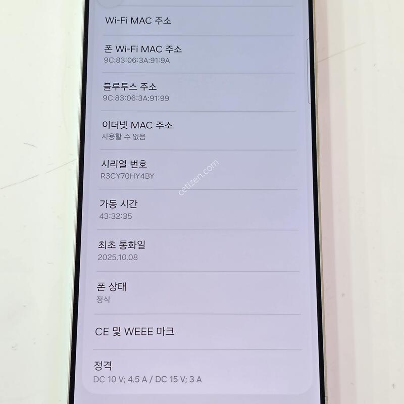 S25 ��Ʈ��-256G ȭ��Ʈ / ���� ���⽺/���ܻ� / ����ǰ 4�� ����