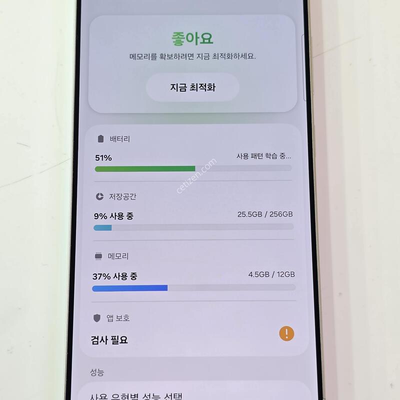 S25 ��Ʈ��-256G ȭ��Ʈ / ���� ���⽺/���ܻ� / ����ǰ 4�� ����
