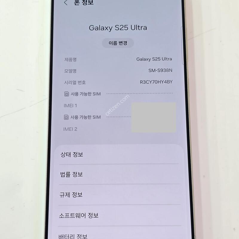 S25 ��Ʈ��-256G ȭ��Ʈ / ���� ���⽺/���ܻ� / ����ǰ 4�� ����
