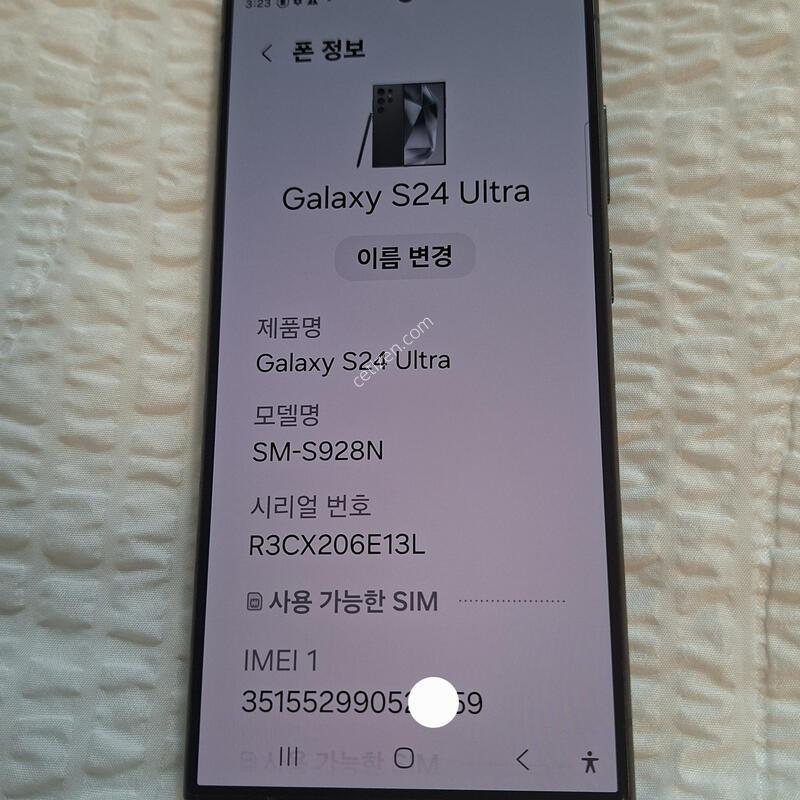 ������S24��Ʈ�� 256GB ƼŸ�� ����