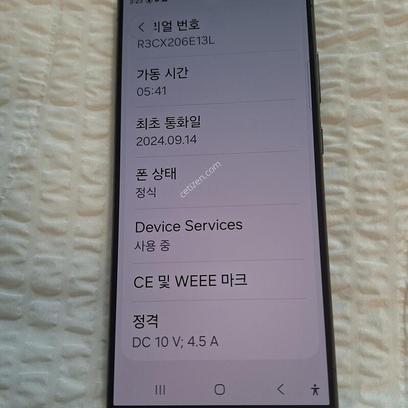 ������S24��Ʈ�� 256GB ƼŸ�� ����