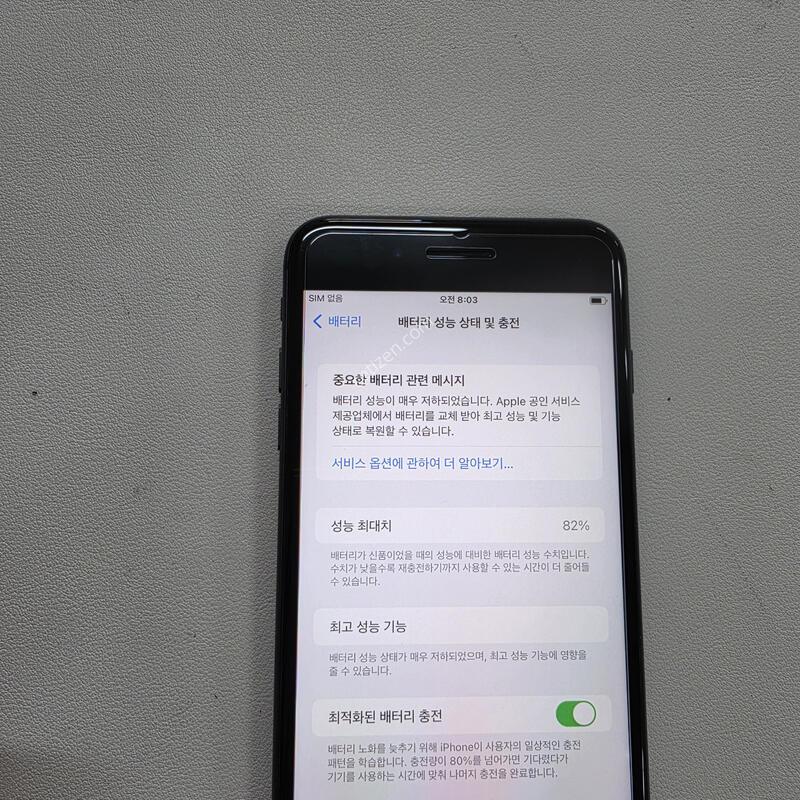 ������8�÷��� ���� 64GB