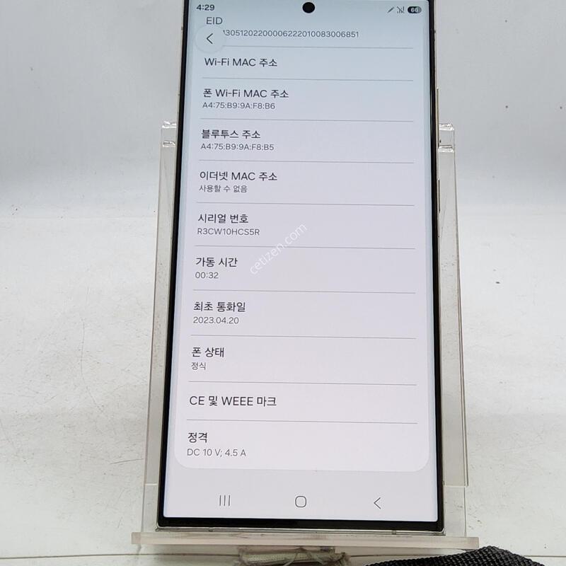 S23��Ʈ�� ũ�� 512�Ⱑ