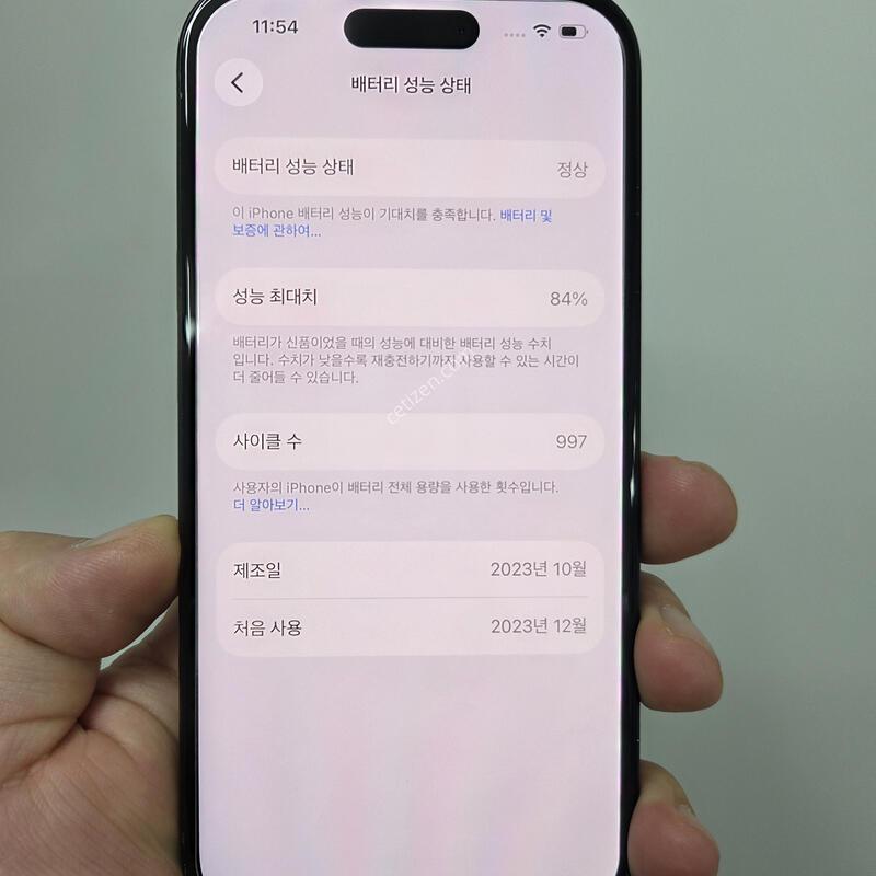 ������15 256GB ���� ���͸�84%