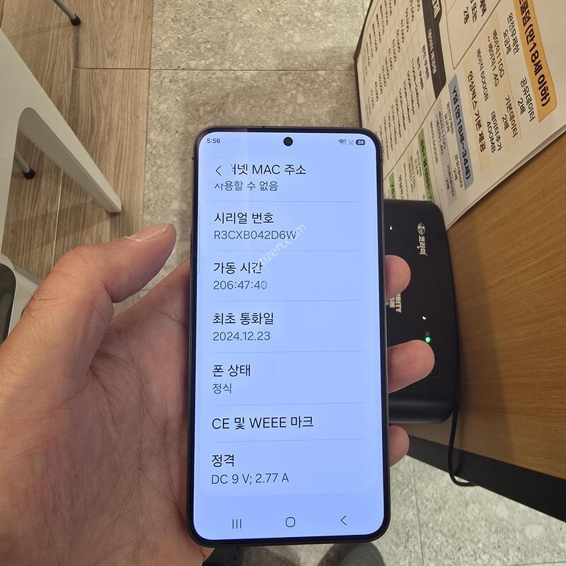 ������ S24 ���� 256�Ⱑ s�� �Ⱦƿ�~