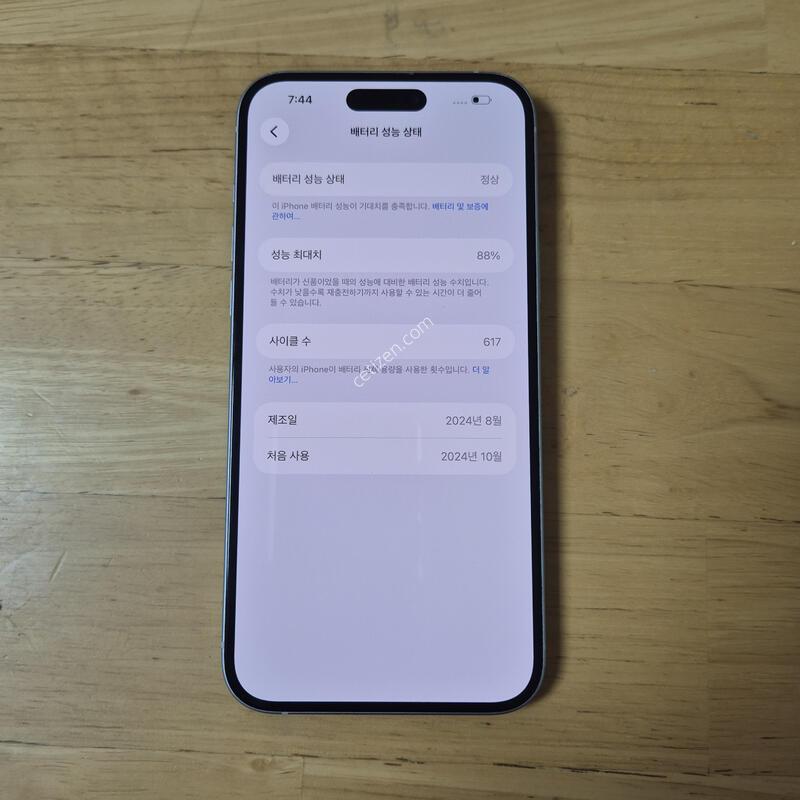 ������15 �÷��� 128�Ⱑ ���͸� 88%