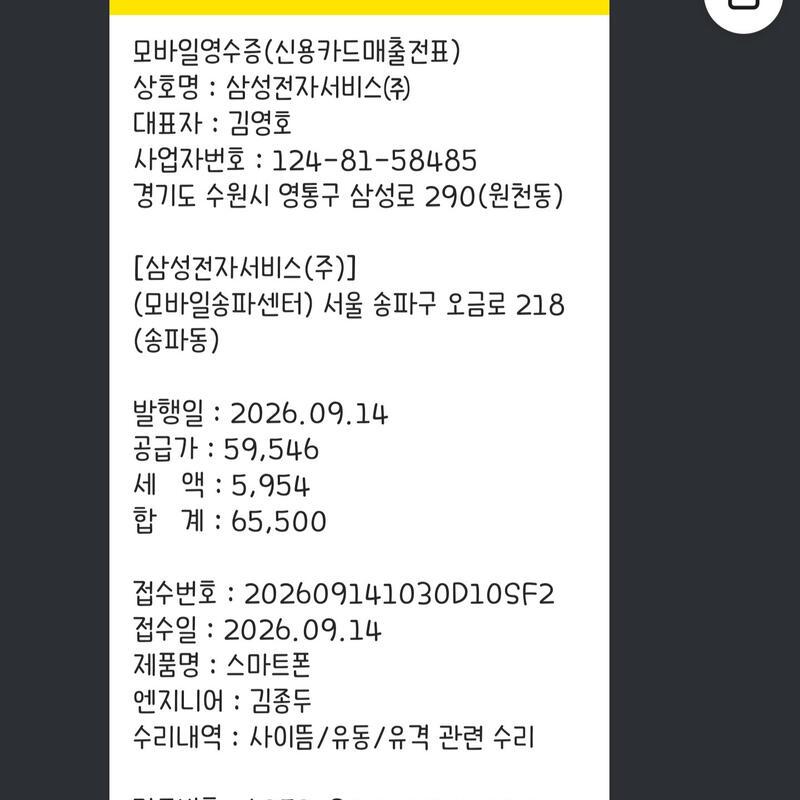 [SKT]������S25�÷��� ���̽����� 512GB