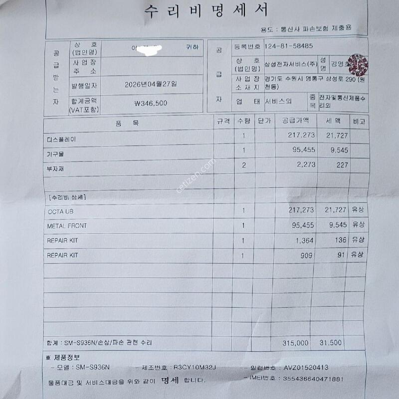 [SKT]������S25�÷��� ���̽����� 512GB