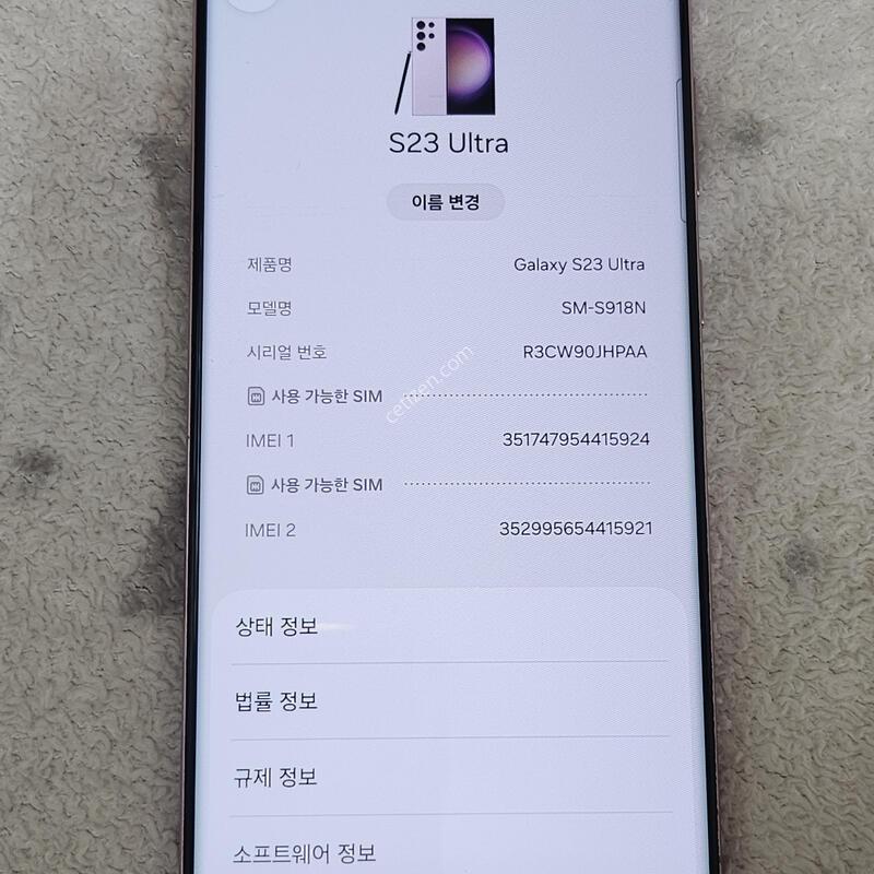 ������ S23��Ʈ�� 256 ���ܻ�