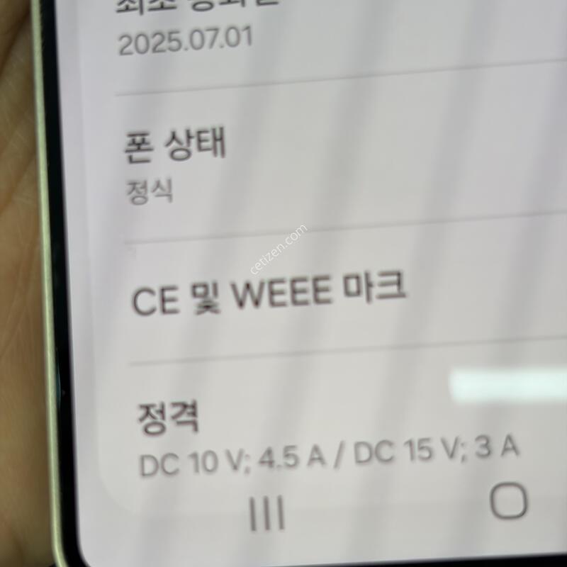 ������ S25��Ʈ�� 256g �������.��������