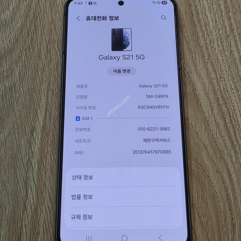 ������ S21  256G  ���ұ׷���