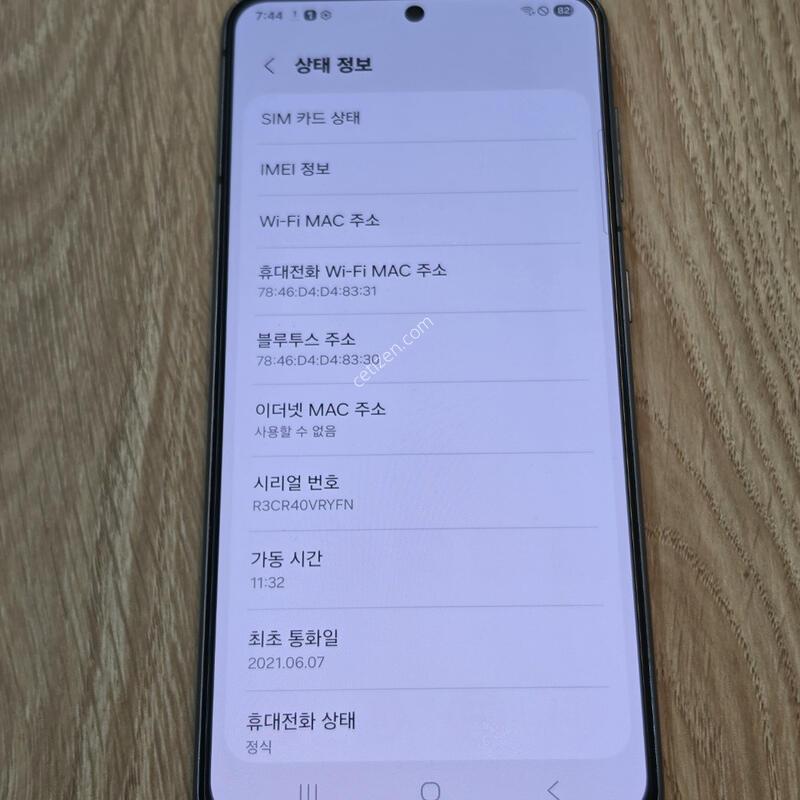 ������ S21  256G  ���ұ׷���