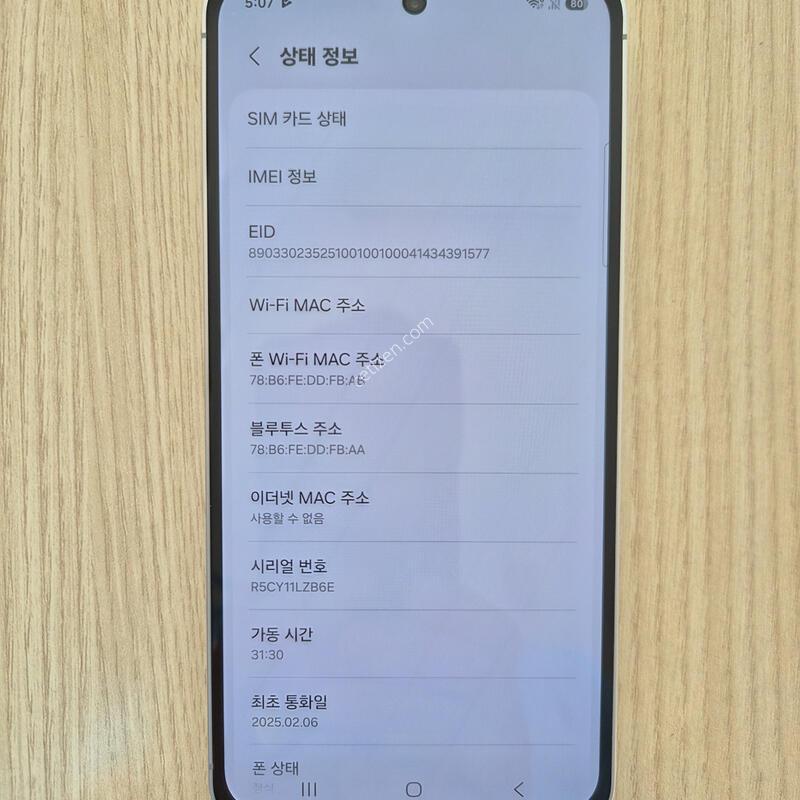 LG U+ S24FE ���� S�� �˴ϴ�.(Ȯ���⺯ ����)