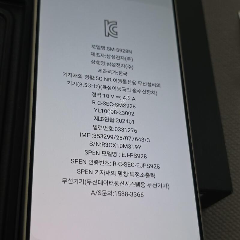 ������S24��Ʈ�� 512�Ⱑ �׷���