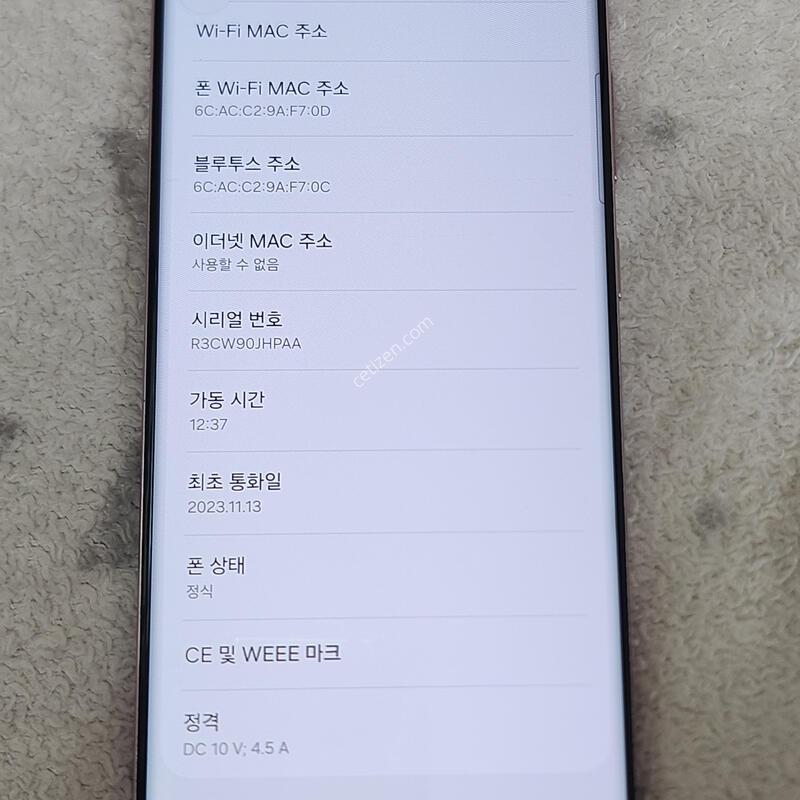 ������ S23��Ʈ�� 256 ���ܻ�