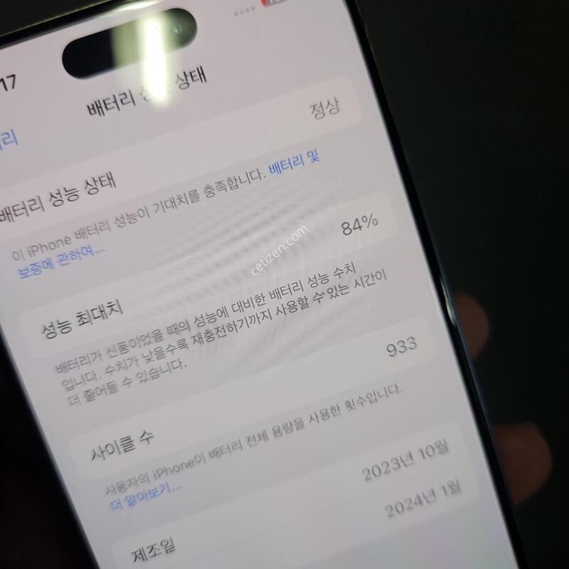 ������15���� 256GB ���¿������� A�� ���͸�84%