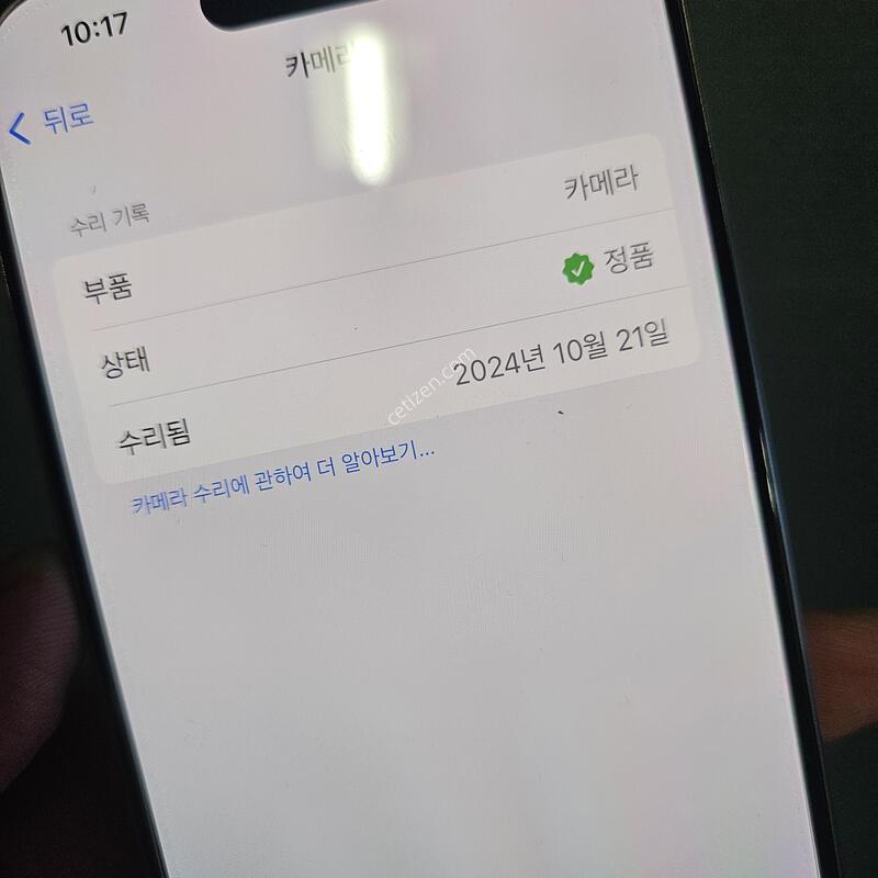 ������15���� 256GB ���¿������� A�� ���͸�84%