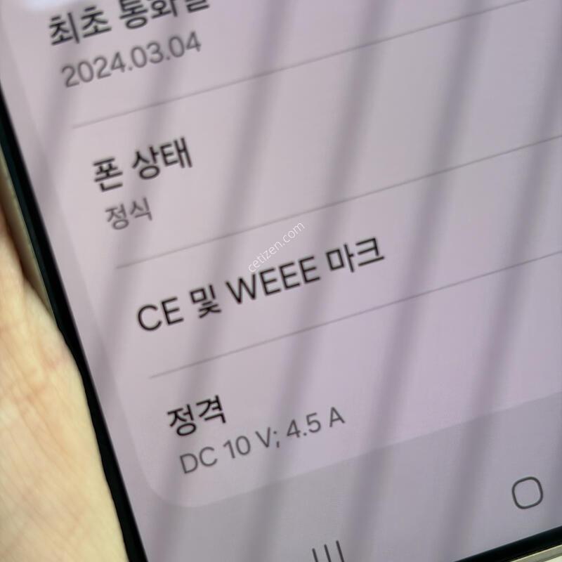 ������ S24��Ʈ�� 256g �������� �������� ���±�