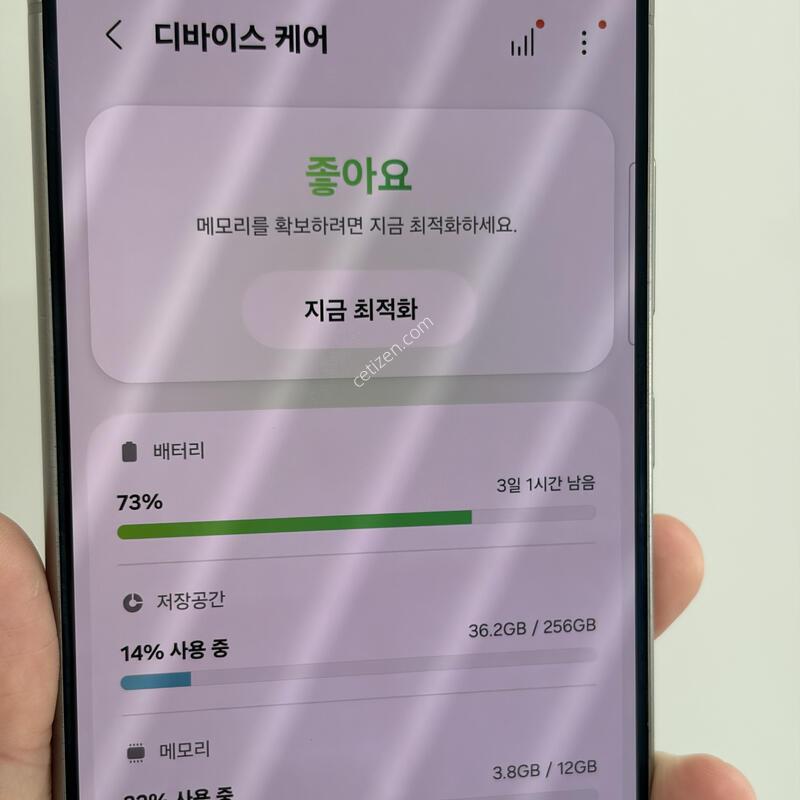������ S24��Ʈ�� 256g �������� �������� ���±�