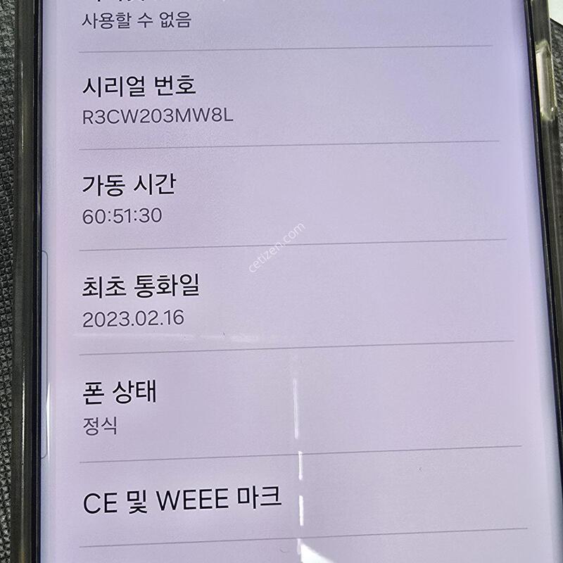 ������ S23 ��Ʈ�� 512GB ��� (�ڱ���)