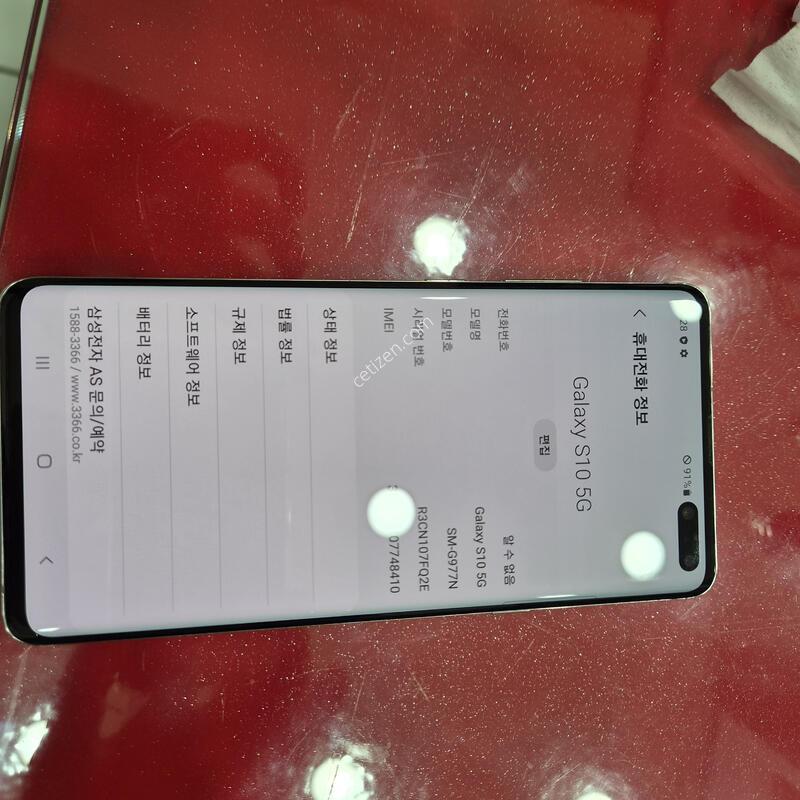 S10 5G����.�޴�������