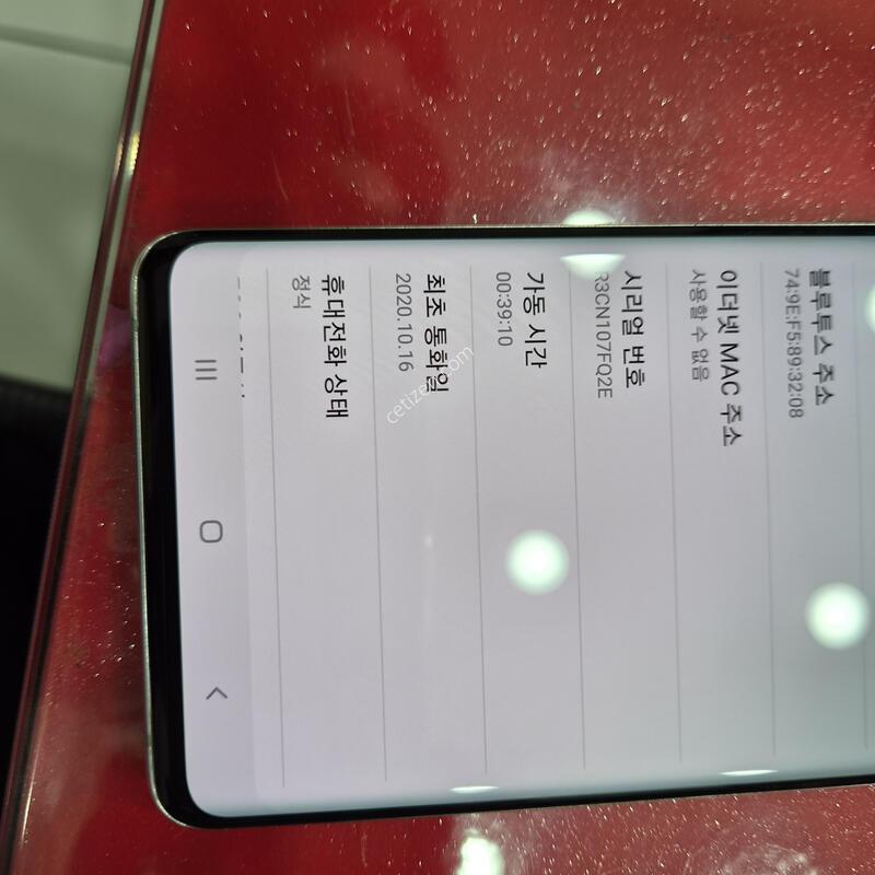 S10 5G����.�޴�������