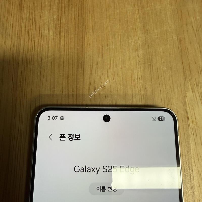 ������ S25 ���� 256 �ǹ�