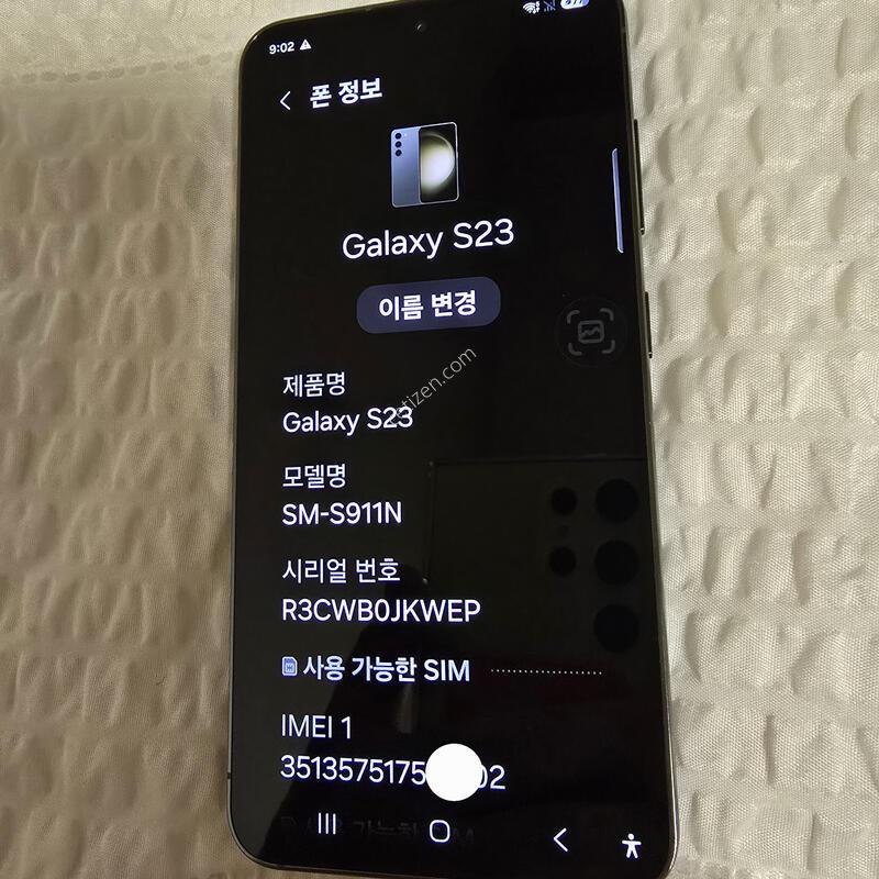 ������S23 256GB �׸� Ǯ�ڽ�