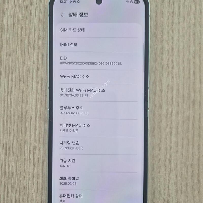 LG U+ F741 ��Ʈ 256�Ⱑ ���� ������ �˴ϴ�.