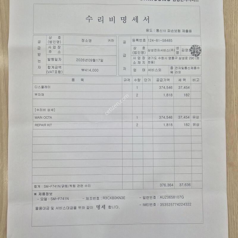 LG U+ F741 ��Ʈ 256�Ⱑ ���� ������ �˴ϴ�.