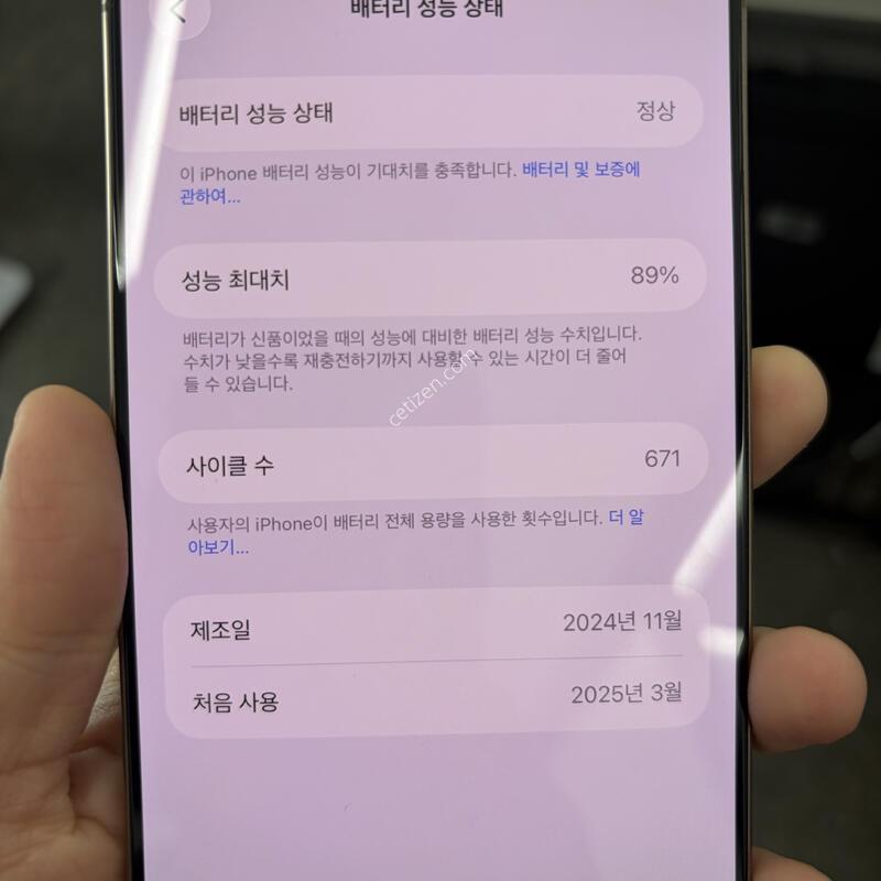 ������16���θƽ� 256g ����89% �����̷¾��� ���±�