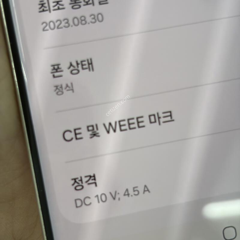 ������ S23��Ʈ�� 256g �������� ,��������.��������