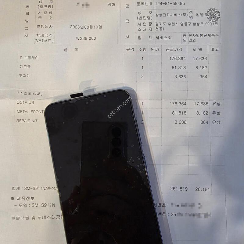 (������ü)S23 �׸� SKT