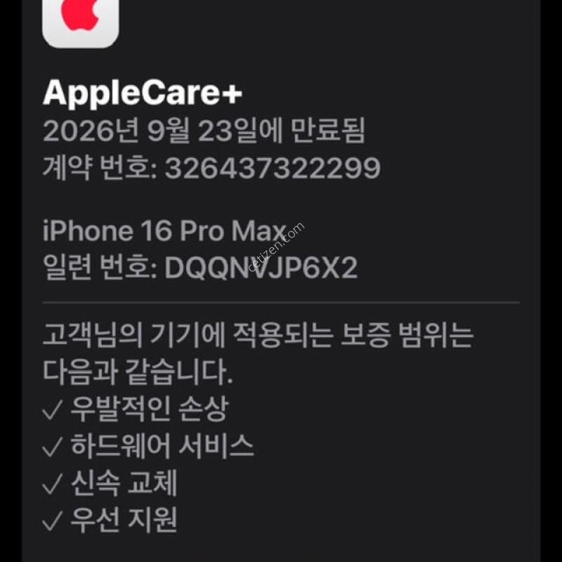������ ������ 16 ���θƽ� ����Ʈ ƼŸ�� 512GB