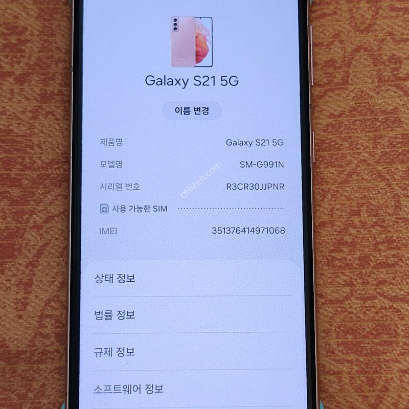 ������ S21 5g 256�Ⱑ