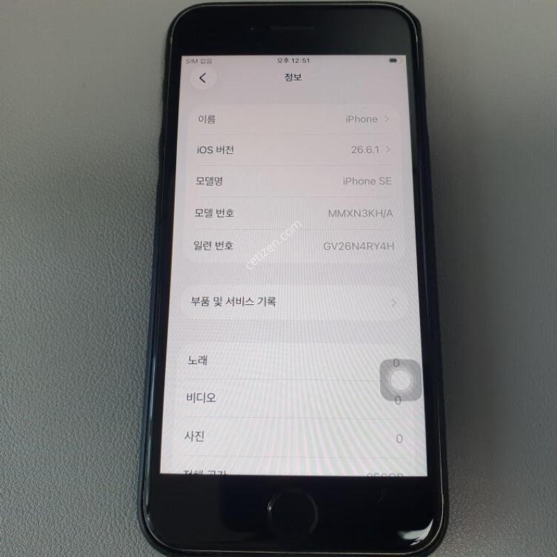 ������ SE3 / 256GB / ȭ��Ʈ / ���͸����� 71%