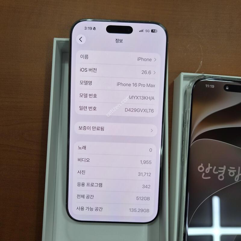 ������16���θƽ� �ǹ�512G�Ǹ��մϴ�