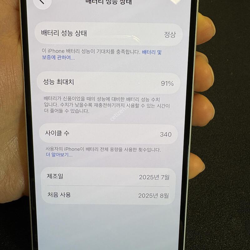 ������16  256G(ȭ��Ʈ) ���͸����� 91%   25�� 8������ SS��