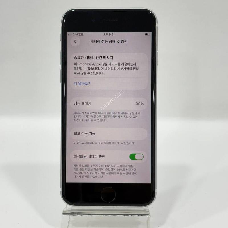 ������SE 2���� ȭ��Ʈ 256GB/100% Y2052