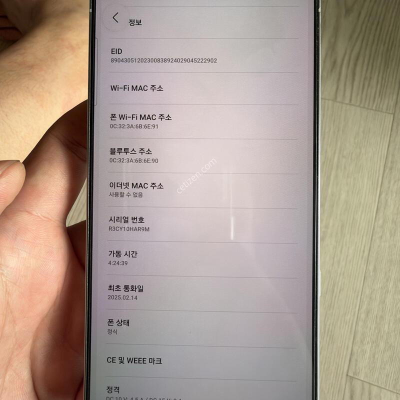 s25��Ʈ�� ȭ��Ʈ �Ǹ�