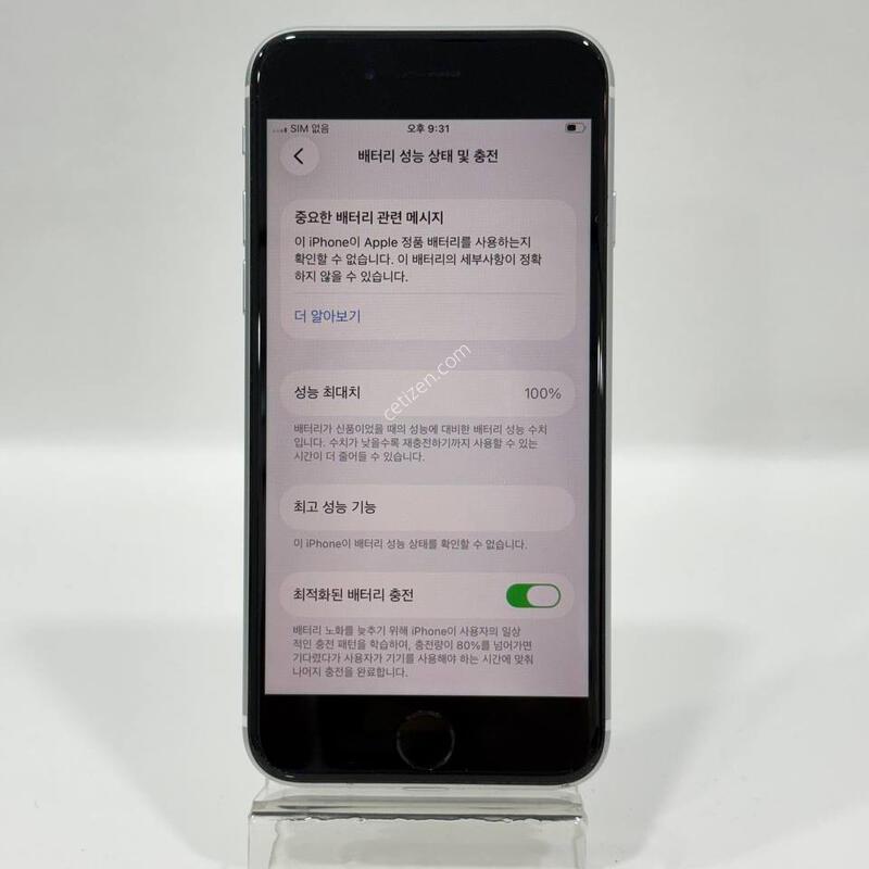 ������SE 2����(A2296) ȭ��Ʈ 256GB/100% Y2052