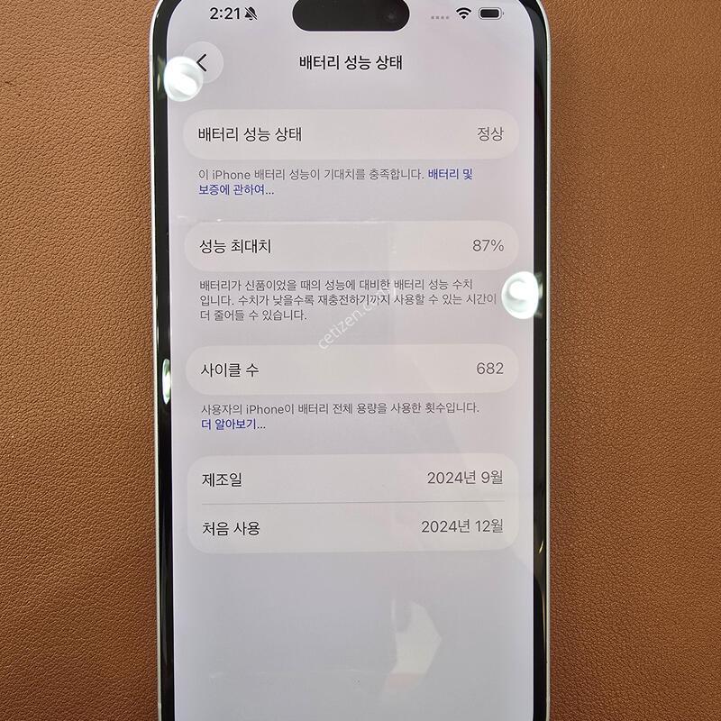 [[�޸�]] ������16.256G / KT / �������� ����� / 24.12 ��� / ȭ��Ʈ / ��ǰ / ���͸� 87%!!