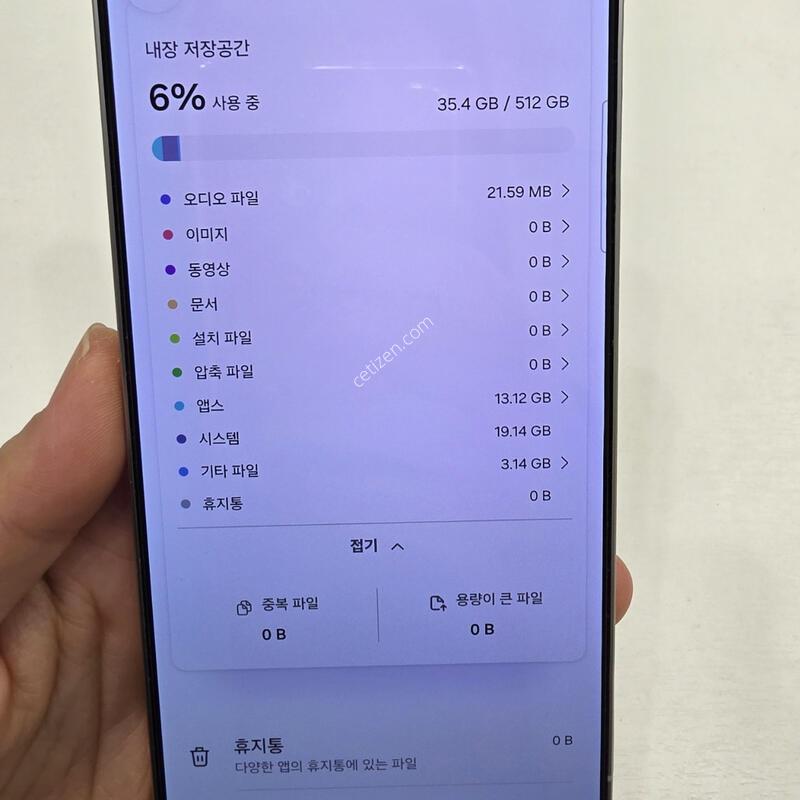 S26��Ʈ�� �ڱ��� (512GB)