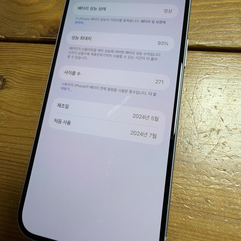 ������ 15�÷��� ���� 256